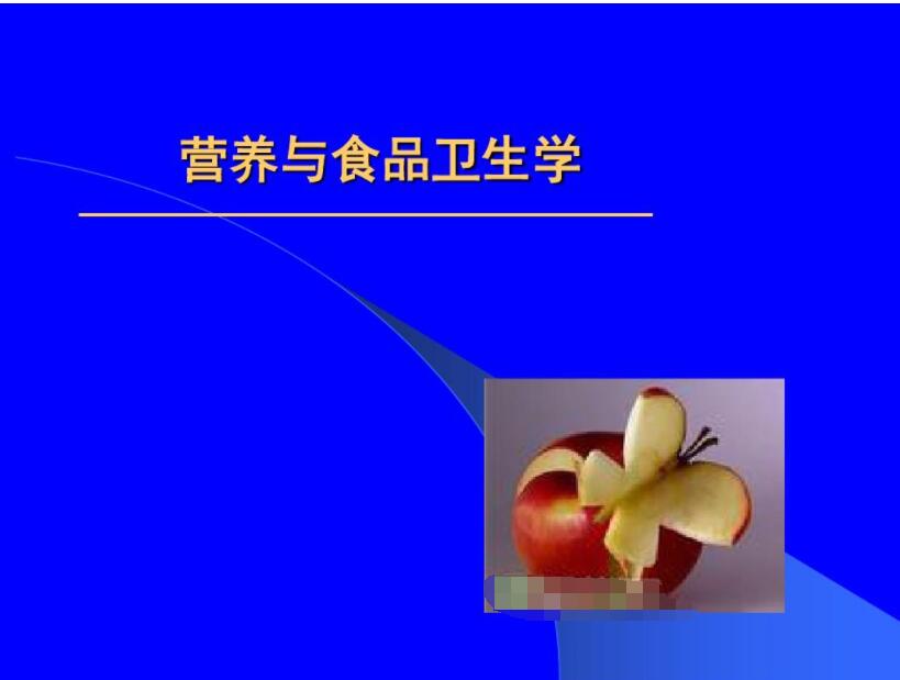 暨南大学自考食品卫生与营养学本科专业