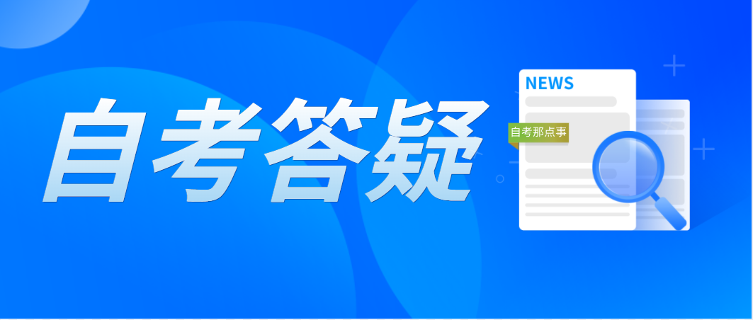 中山自考转出外省有什么规定？