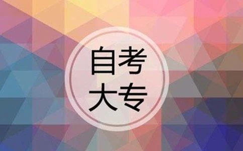 中山自考怎么报名？中山自考考试时间指南