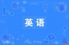 2023年深圳大学自考英语本科专业