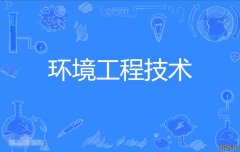 2023年华南农业大学自考环境工程技术专科专业