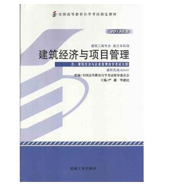 中山自考11746国际商务与国际营销教材