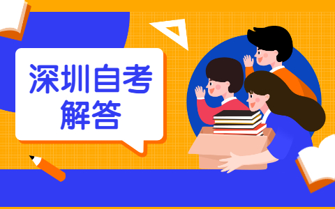 中山成人自考考完所有科目就可以拿毕业证吗